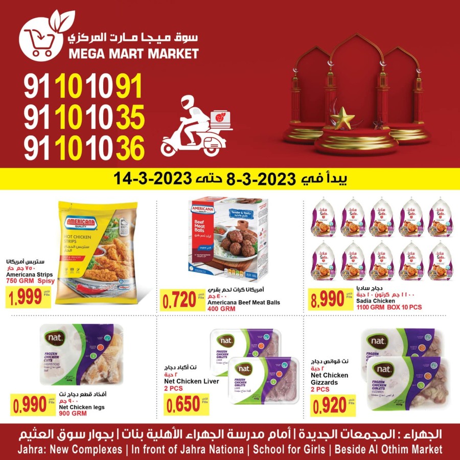 Mega Mart Market Special Offers