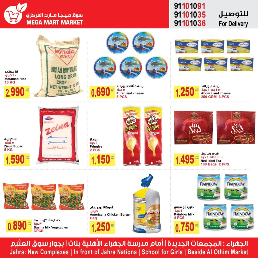 Mega Mart Market Special Offers