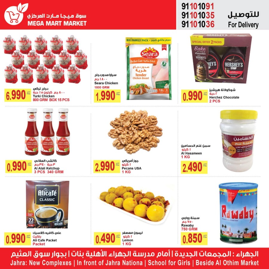 Mega Mart Market Special Offers