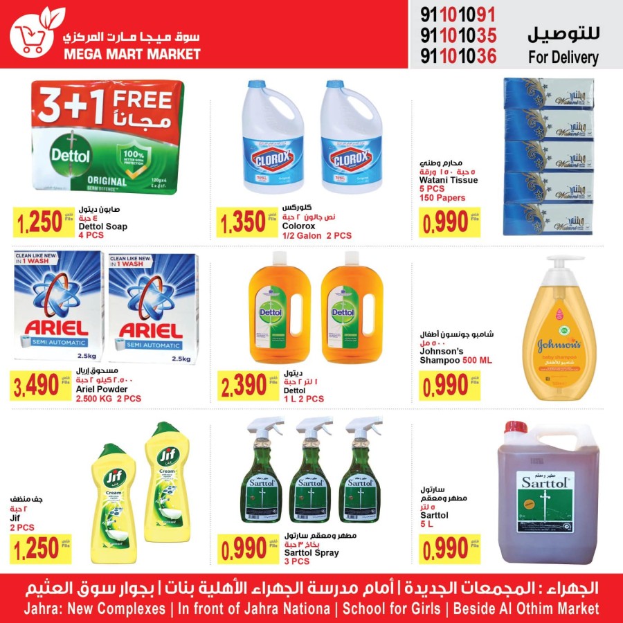 Mega Mart Market Special Offers