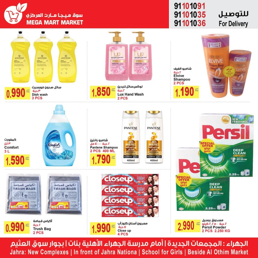 Mega Mart Market Special Offers