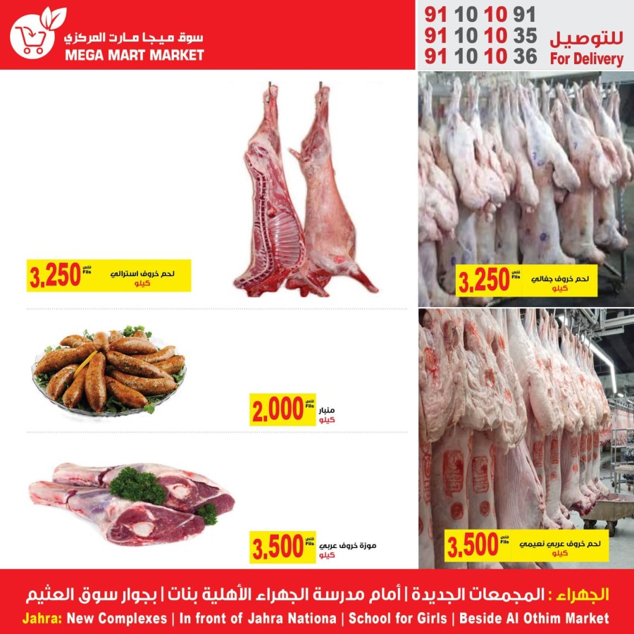 Mega Mart Market Special Offers