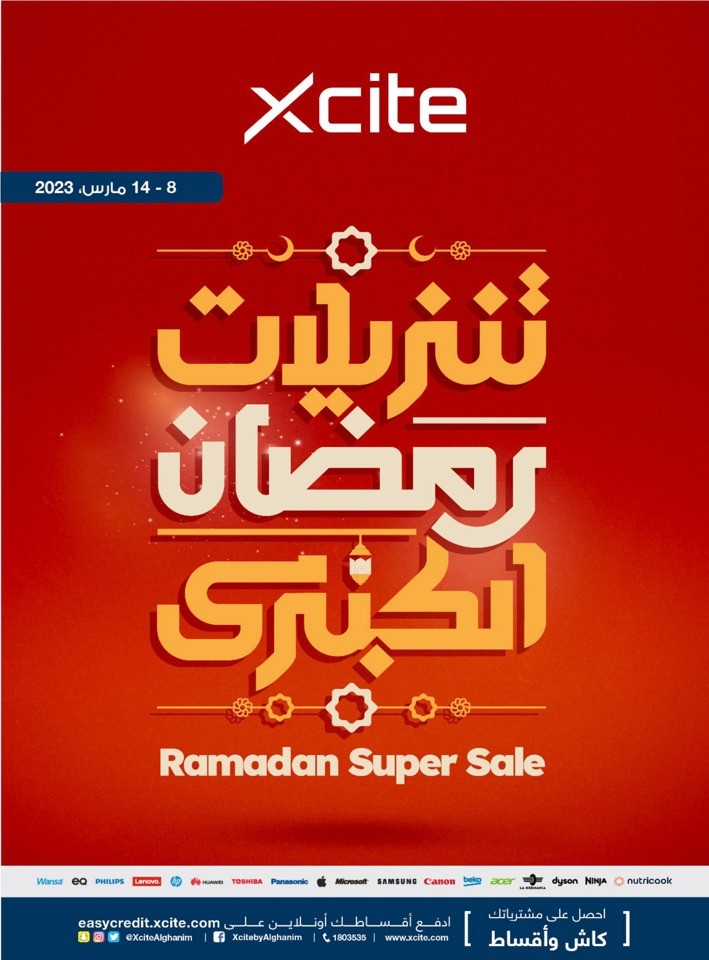 X-cite Ramadan Super Deal