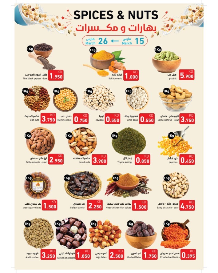 Ramez Spices & Nuts Offer