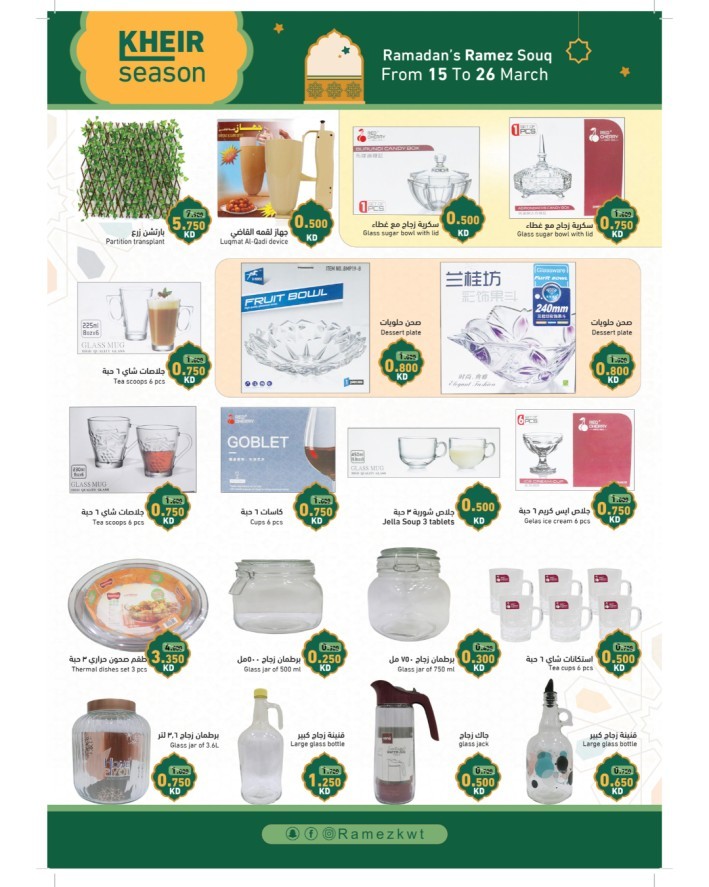 Ramez Kheir Season Promotion
