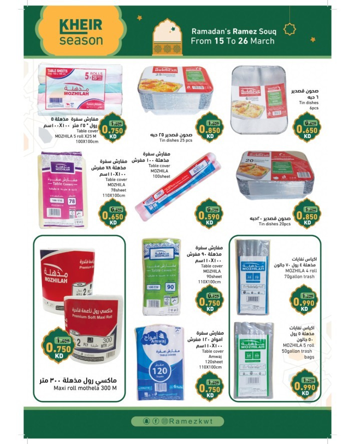 Ramez Kheir Season Promotion