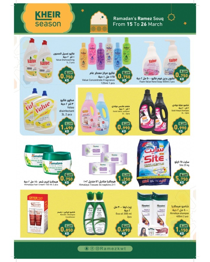 Ramez Kheir Season Promotion