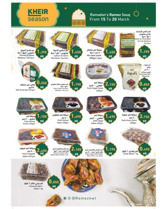Ramez Kheir Season Promotion