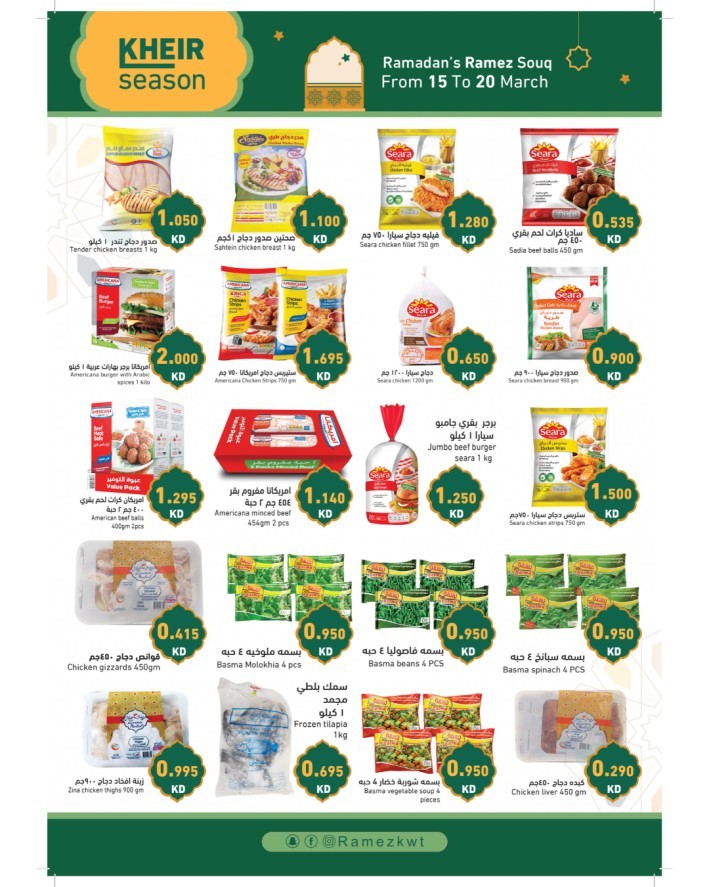 Ramez Kheir Season Promotion