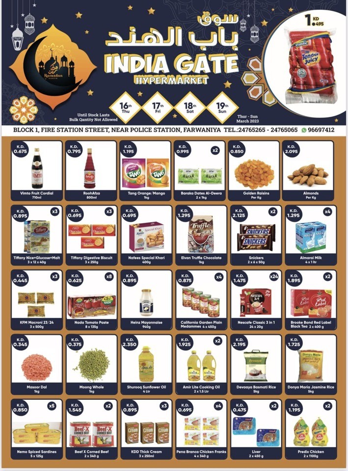 India Gate Hypermarket Ramadan Deal