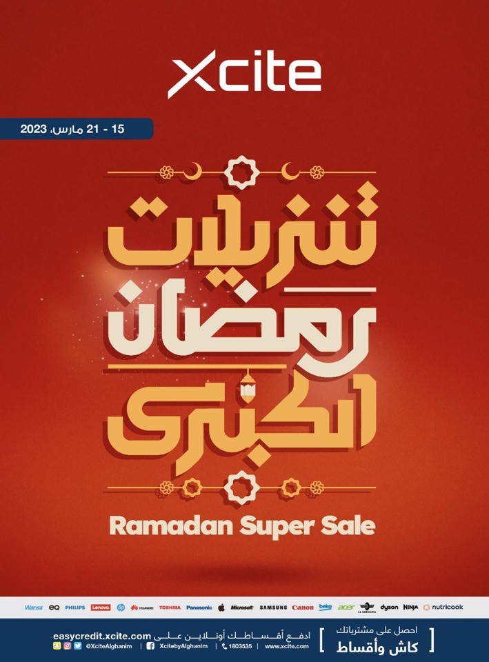 X-cite Ramadan Super Offers