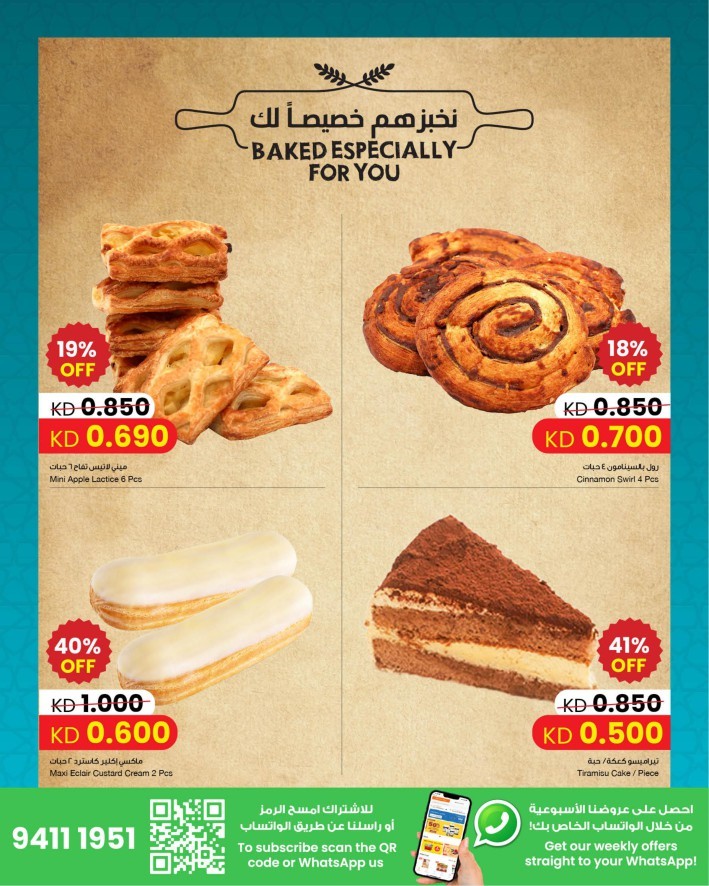 Ramadan Mega Promotion