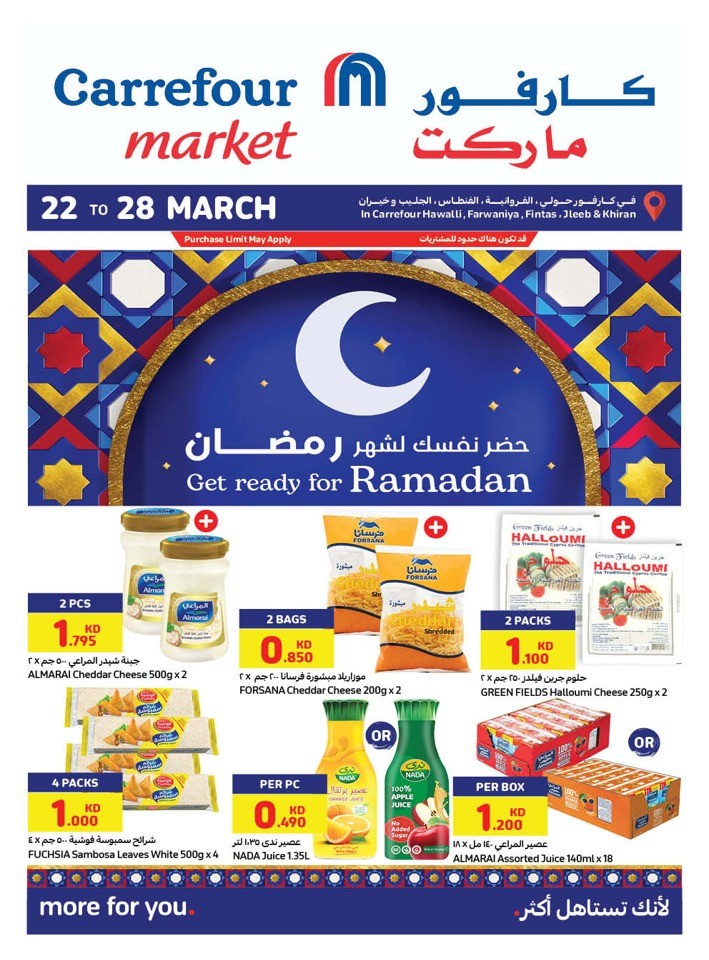 Carrefour Market Ramadan Kareem