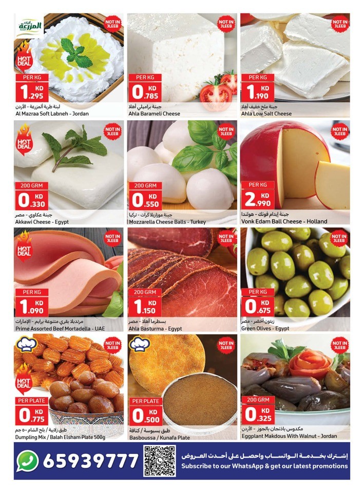Carrefour Ramadan Fresh Deals