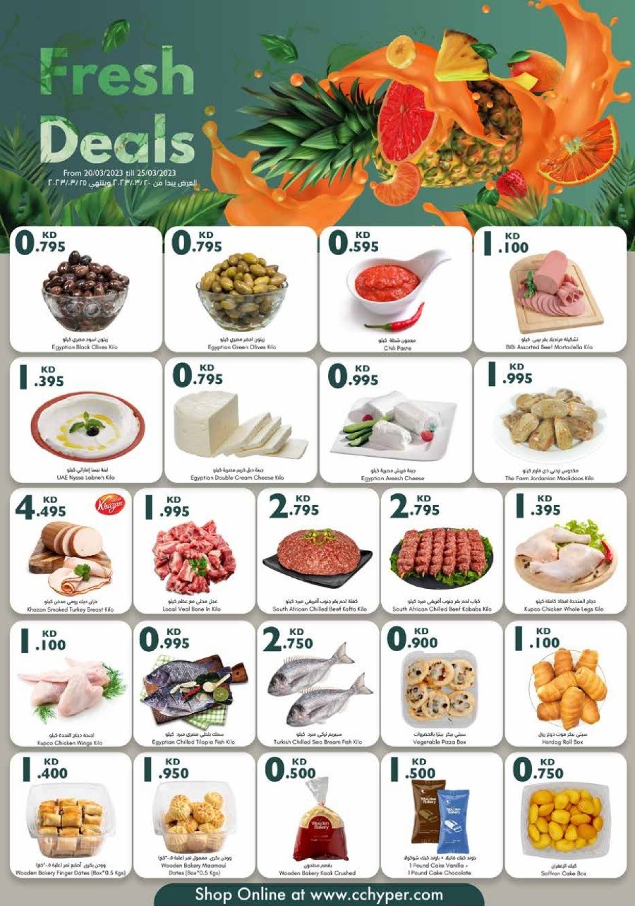 City Centre Fresh Deals 20-25 March 2023 | Kuwait Offers