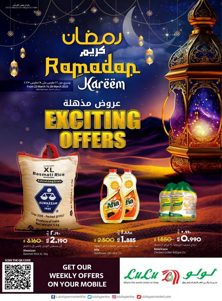 Lulu Ramadan Exciting Offers