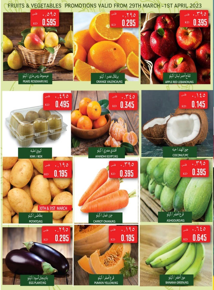 Mango Hyper Ramadan Specials