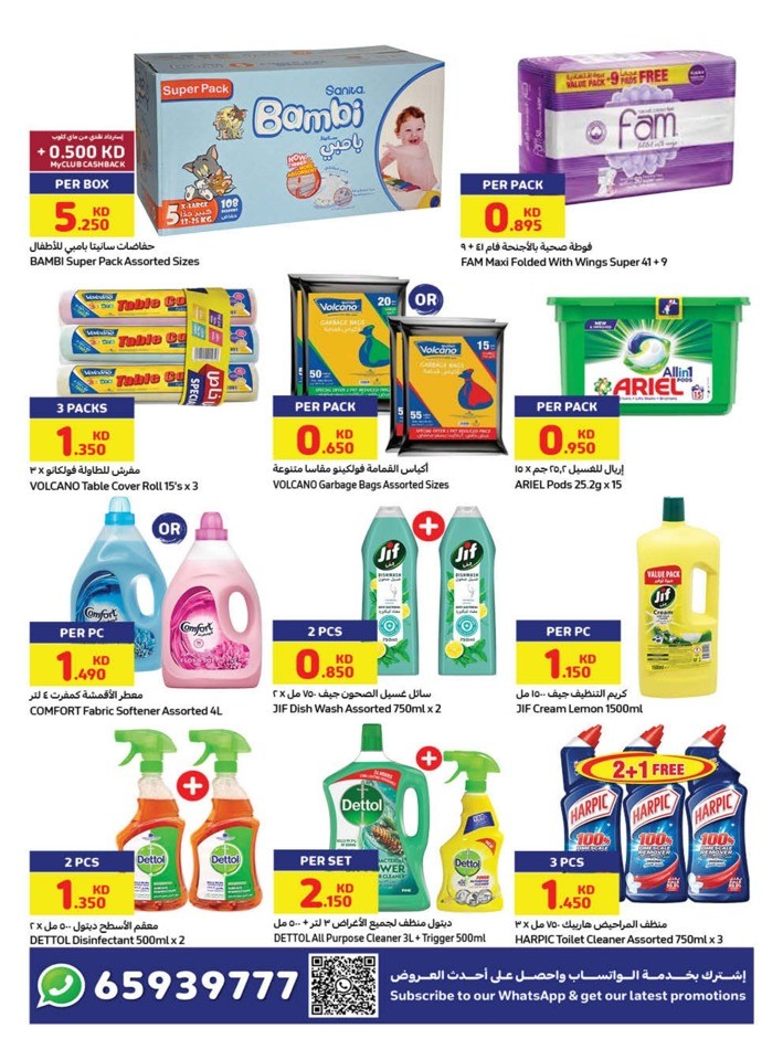 Carrefour Ramadan Deals