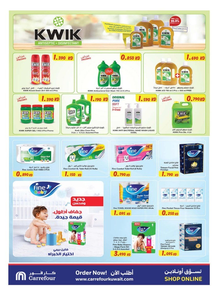 Carrefour Ramadan Deals