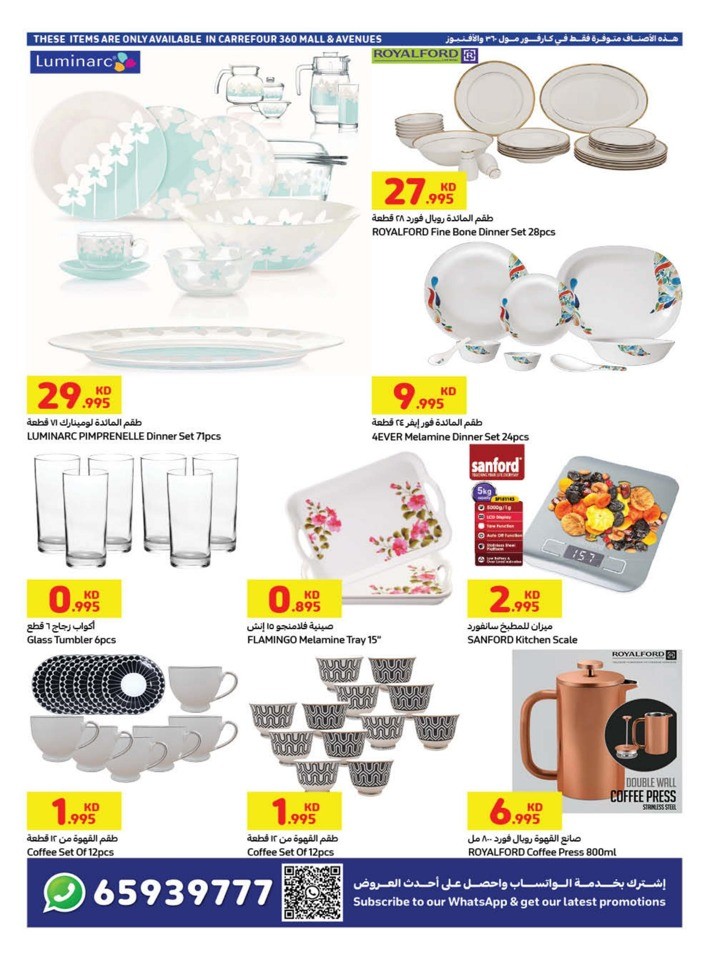 Carrefour Ramadan Deals