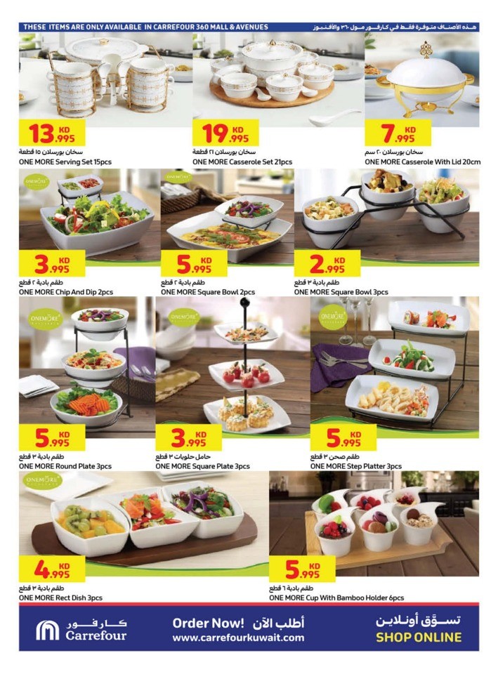 Carrefour Ramadan Deals