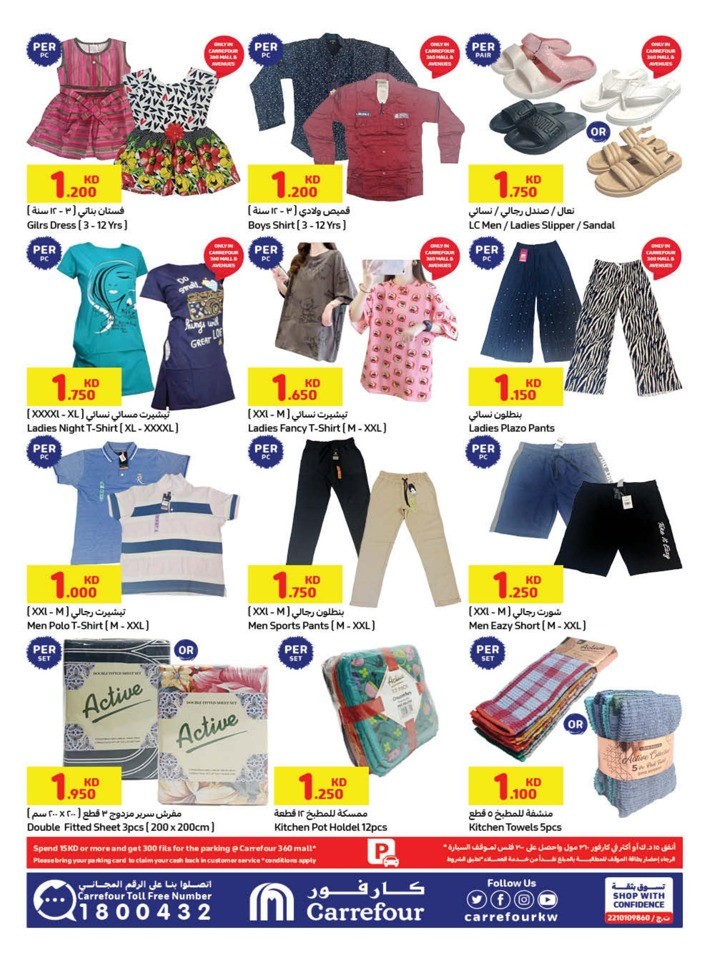 Carrefour Ramadan Deals