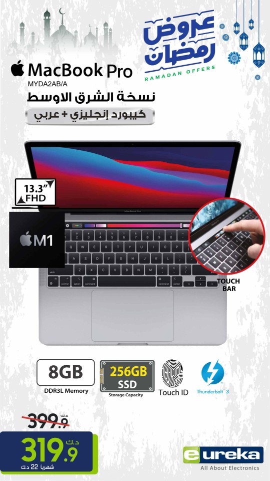 Eureka Offer 30 March 2023 Kuwait Offers Today