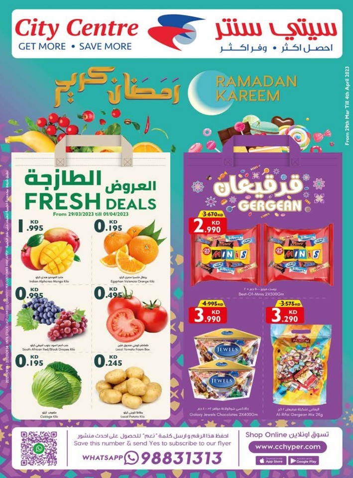 City Centre Ramadan Offers