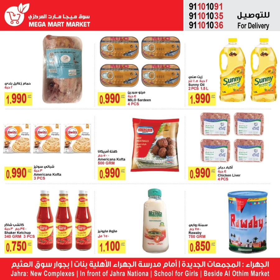 Mega Mart Market Ramadan Offers