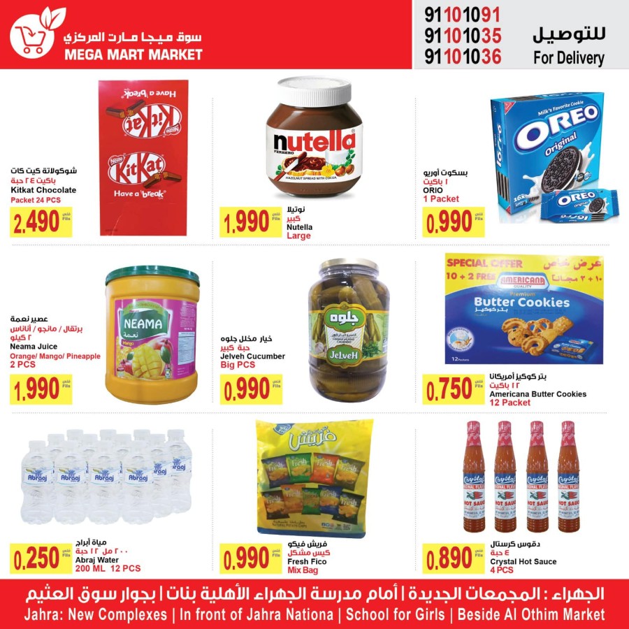 Mega Mart Market Ramadan Offers
