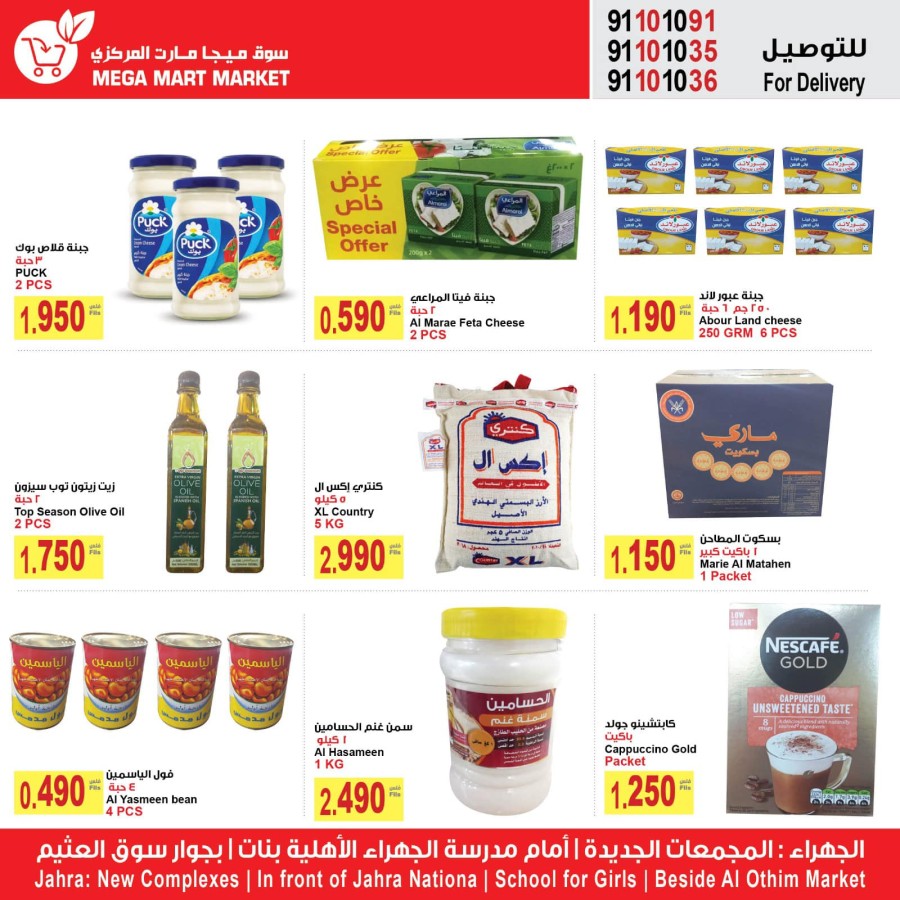 Mega Mart Market Ramadan Offers