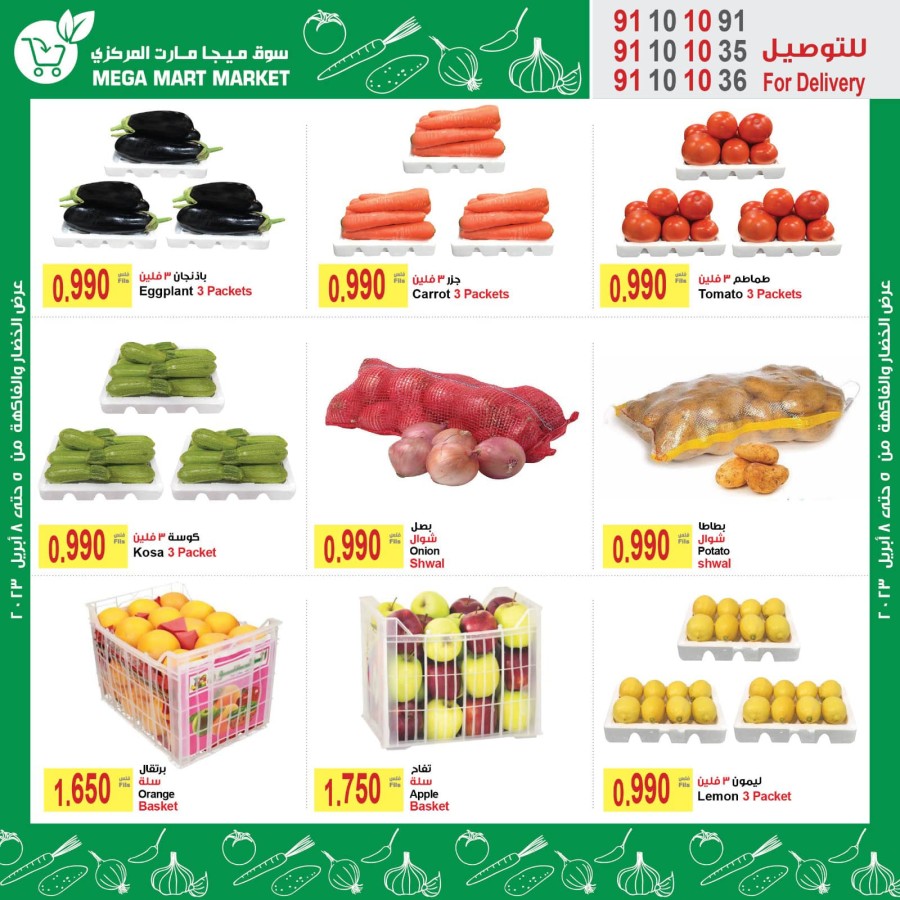 Mega Mart Market Ramadan Offers