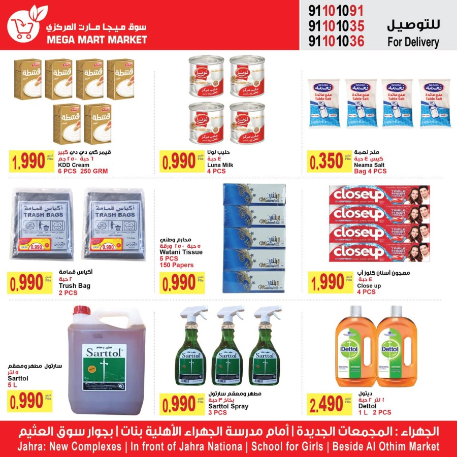 Mega Mart Market Ramadan Offers