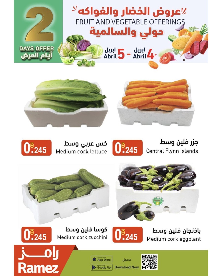 Ramez 2 Days Offers