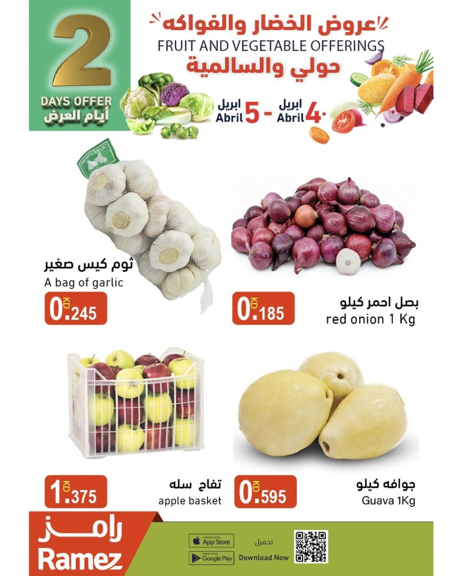 Ramez 2 Days Offers