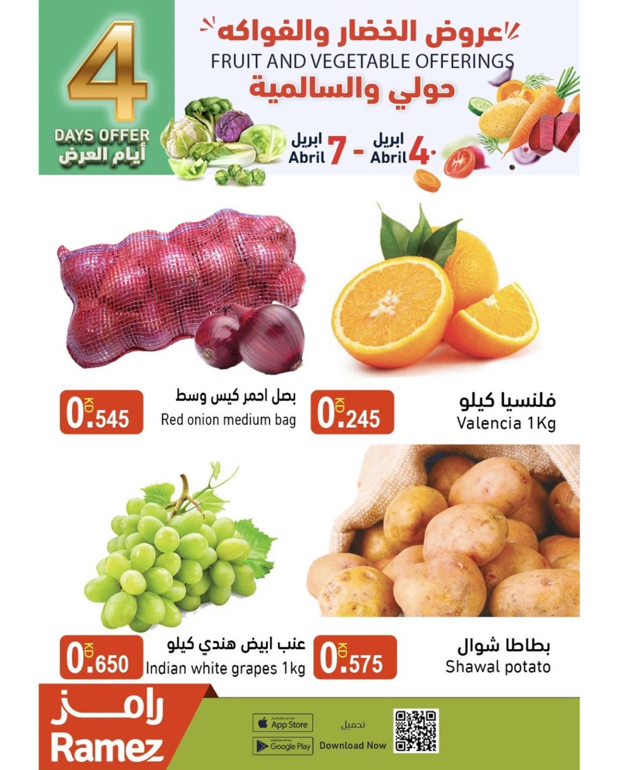 Ramez 4 Days Offers