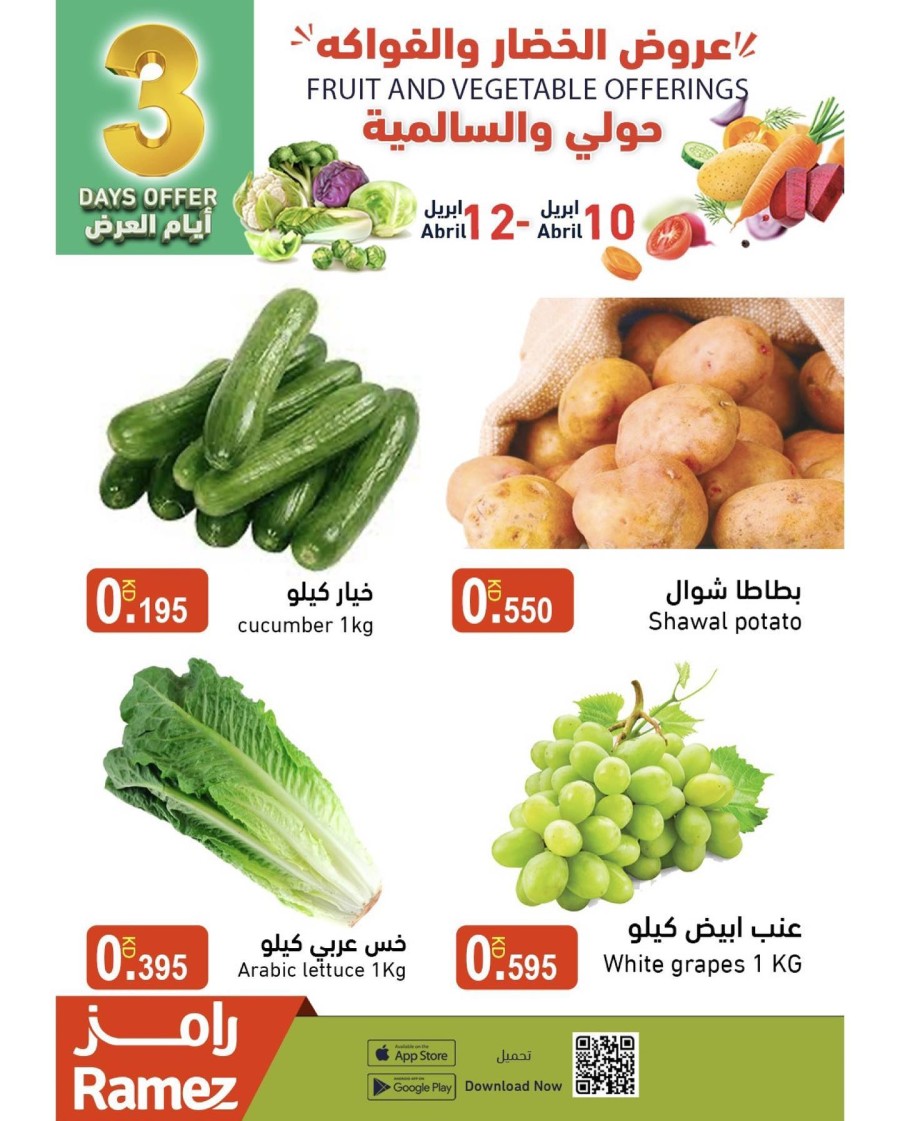 Ramez 3 Days Fresh Offers