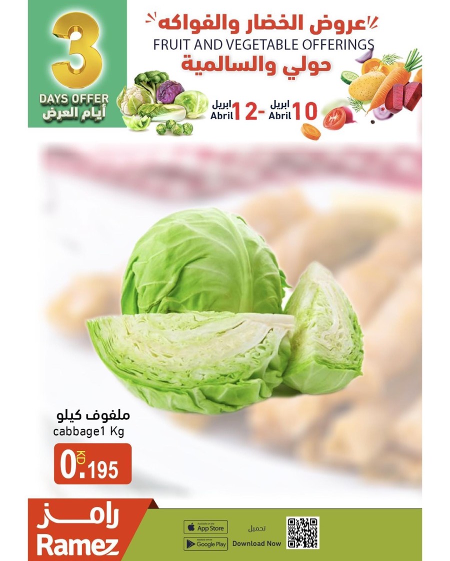Ramez 3 Days Fresh Offers