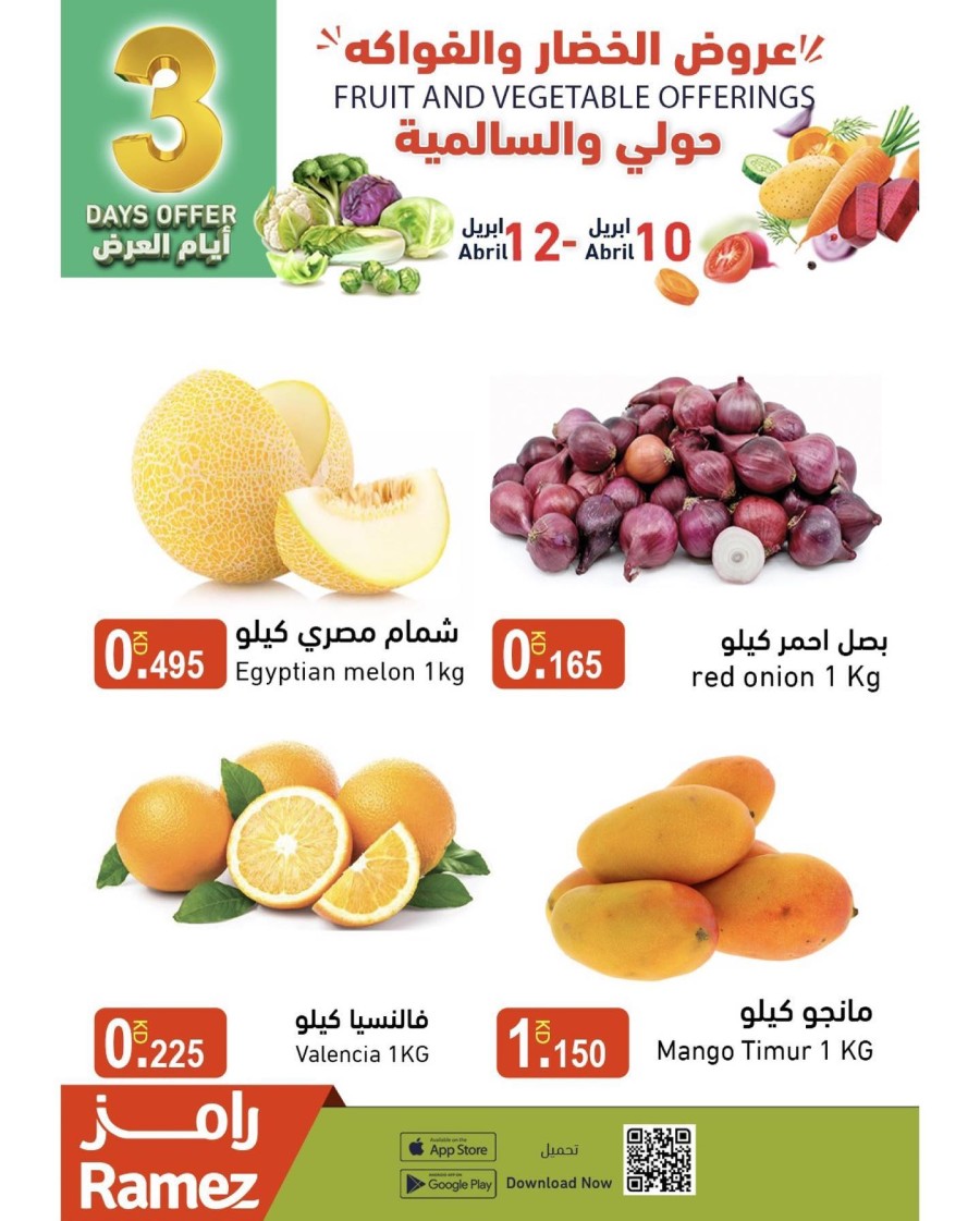 Ramez 3 Days Fresh Offers