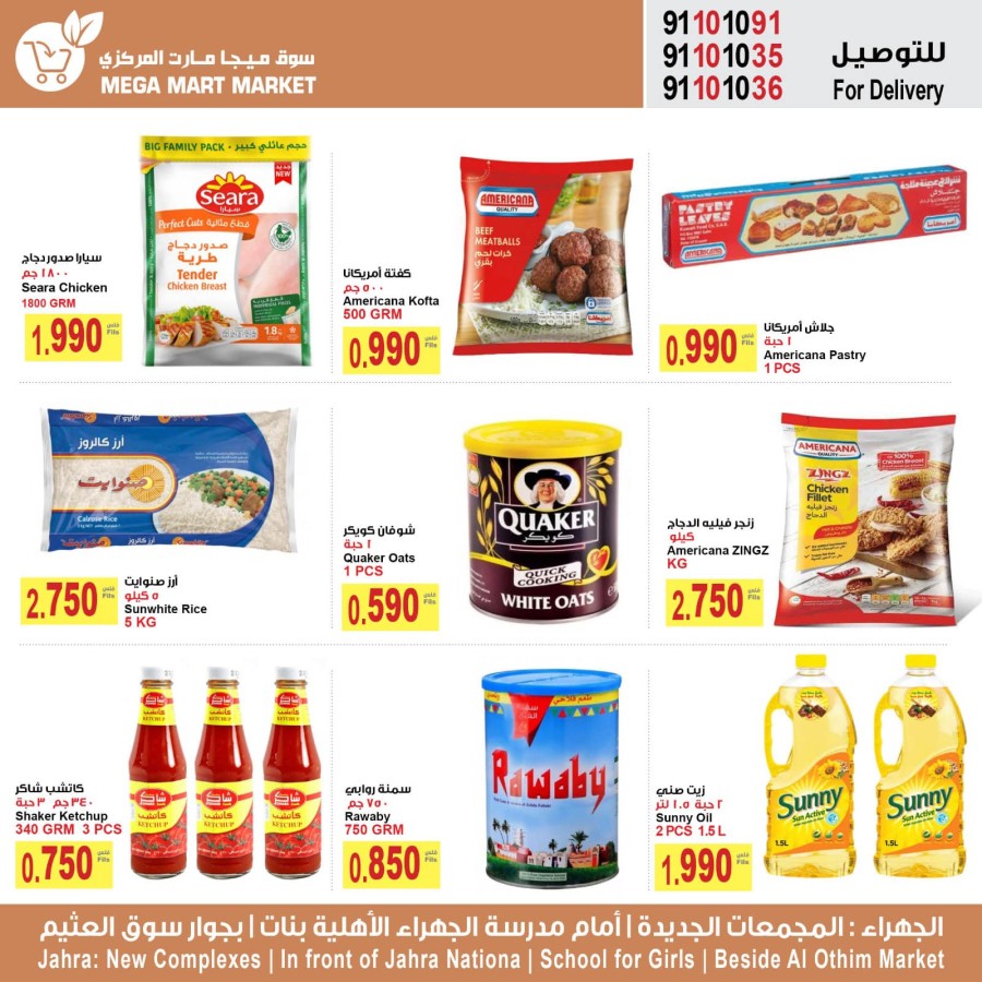 Mega Mart Market Ramadan Deals