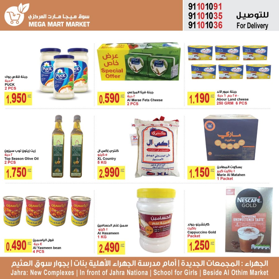 Mega Mart Market Ramadan Deals