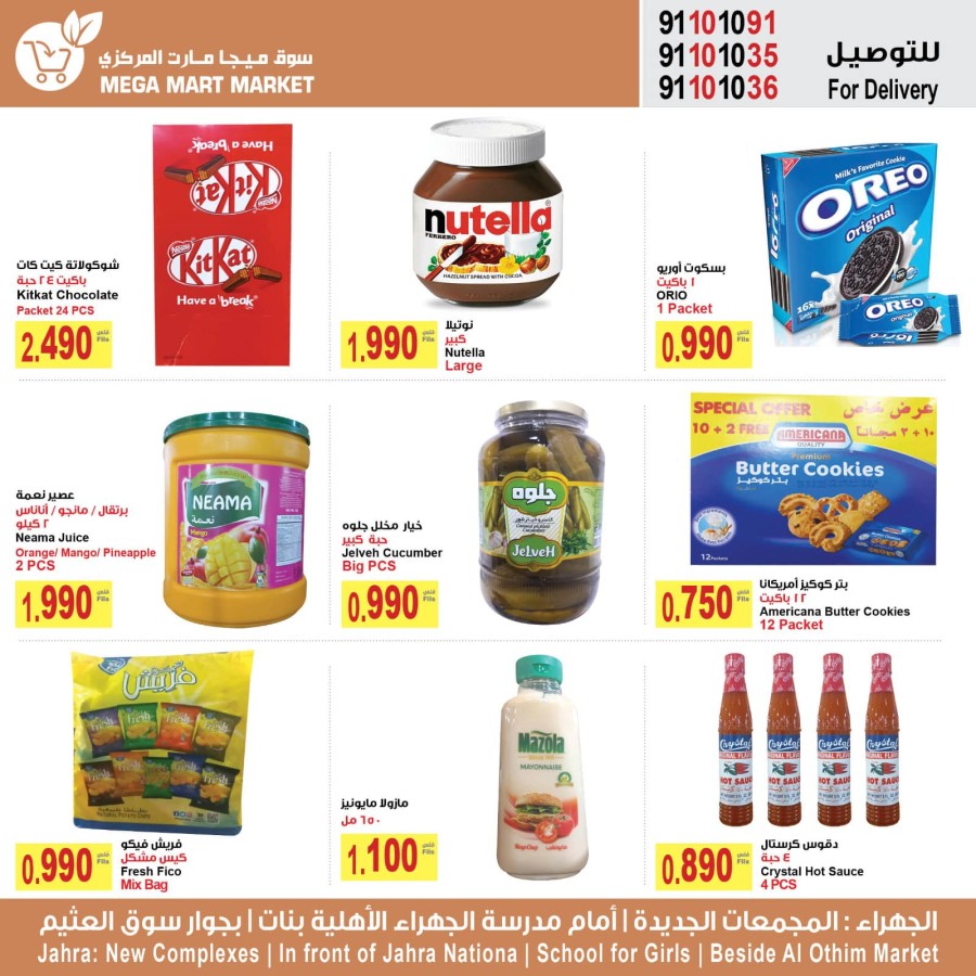 Mega Mart Market Ramadan Deals