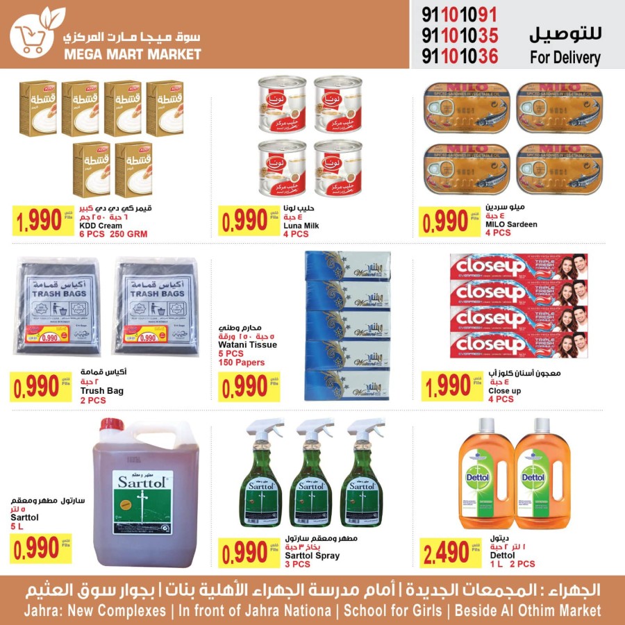Mega Mart Market Ramadan Deals