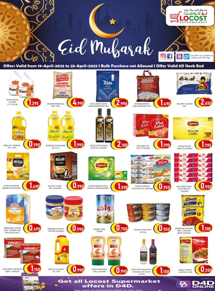 Locost Supermarket EID Mubarak