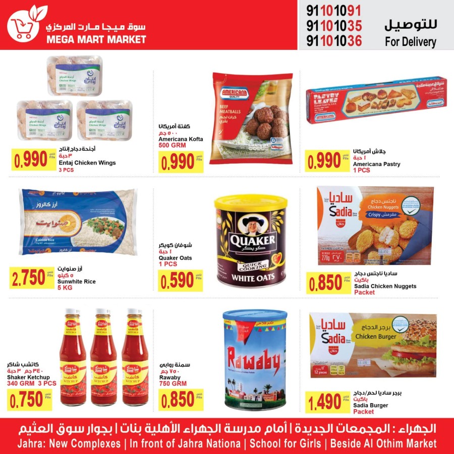 Mega Mart Market EID Mubarak