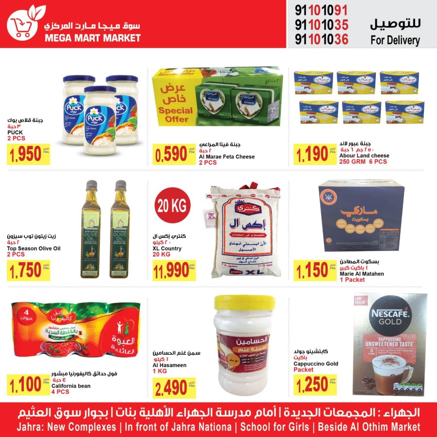 Mega Mart Market EID Mubarak