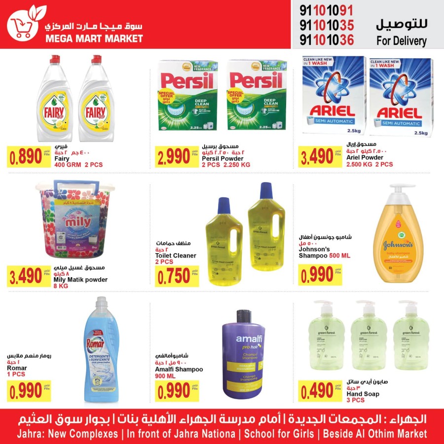 Mega Mart Market EID Mubarak