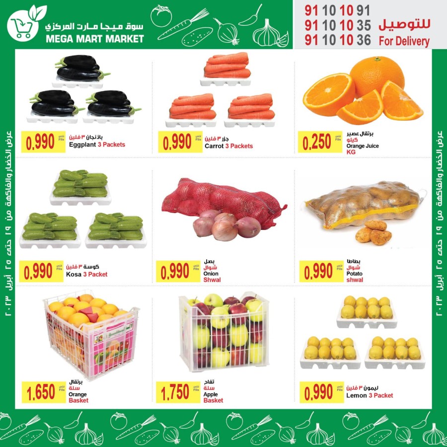 Mega Mart Market EID Mubarak