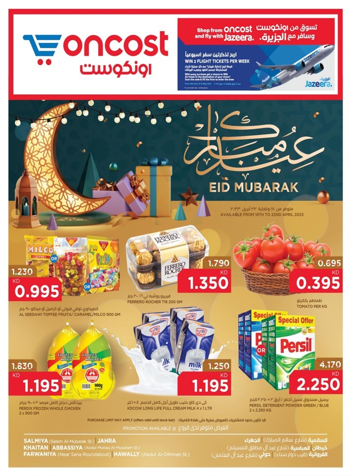 Oncost Supermarket EID Mubarak