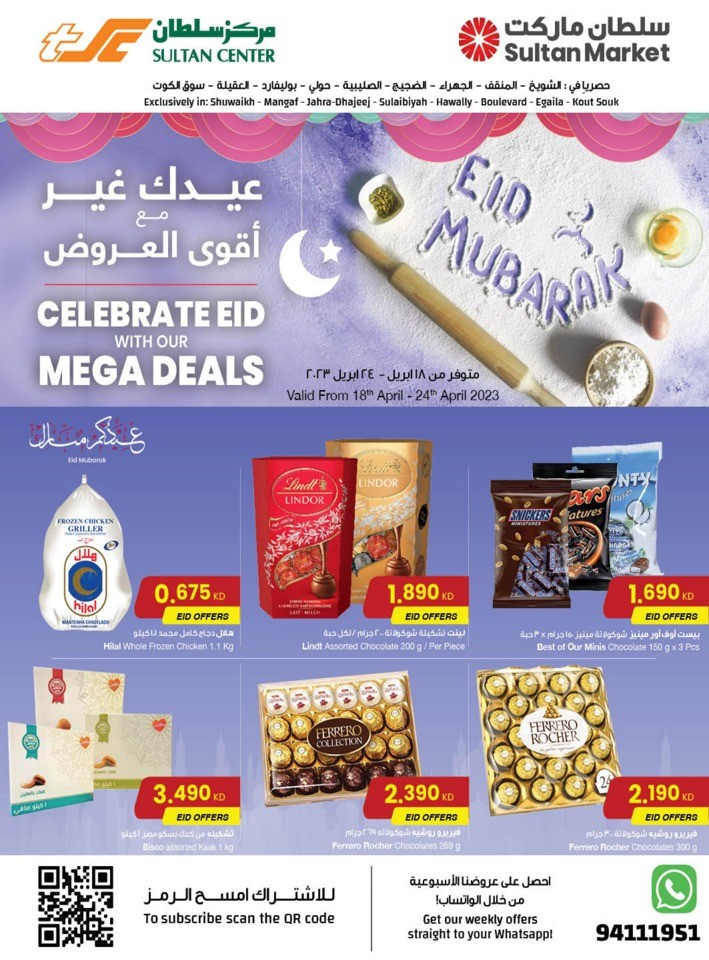 The Sultan Center EID Mubarak